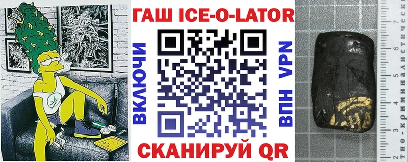ГАШ Ice-O-Lator  Катав-Ивановск 