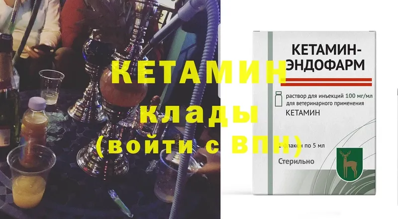 КЕТАМИН ketamine  Катав-Ивановск 