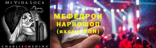мефедрон VHQ Мегион