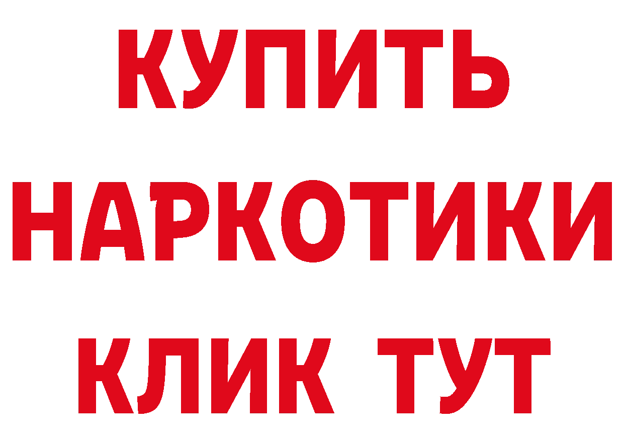 Магазины продажи наркотиков дарк нет какой сайт Катав-Ивановск