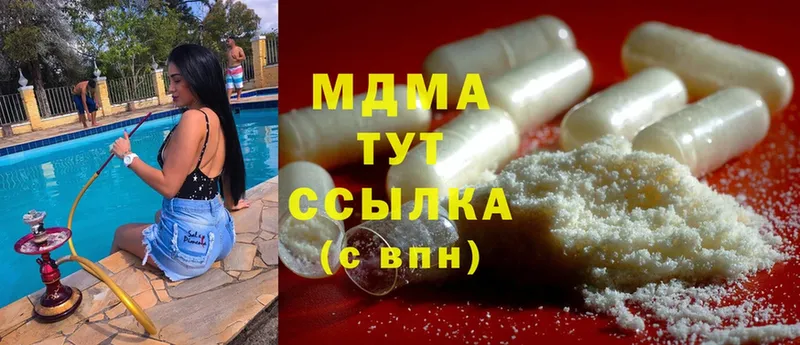 MDMA кристаллы  shop телеграм  Катав-Ивановск  блэк спрут ТОР 