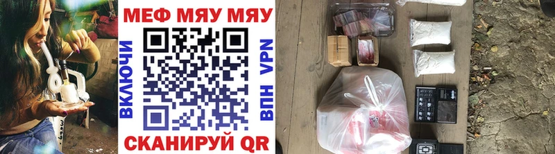 Мефедрон mephedrone Катав-Ивановск